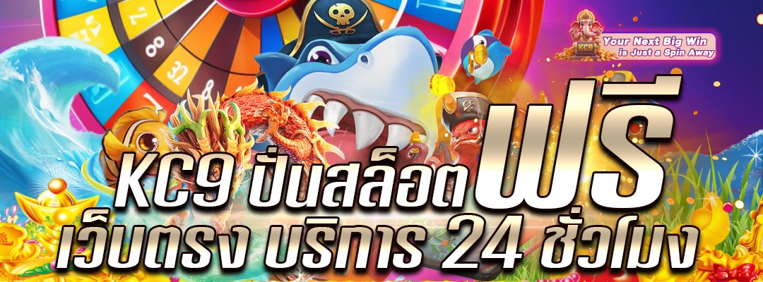 เว็บตรง บริการ 24 ชั่วโมง