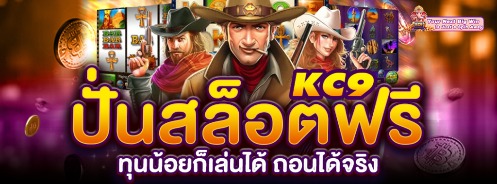 ทุนน้อยก็เล่นได้