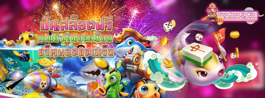 เกมทำเงินยอดนิยม