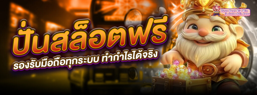 รองรับมือถือทุกระบบ
